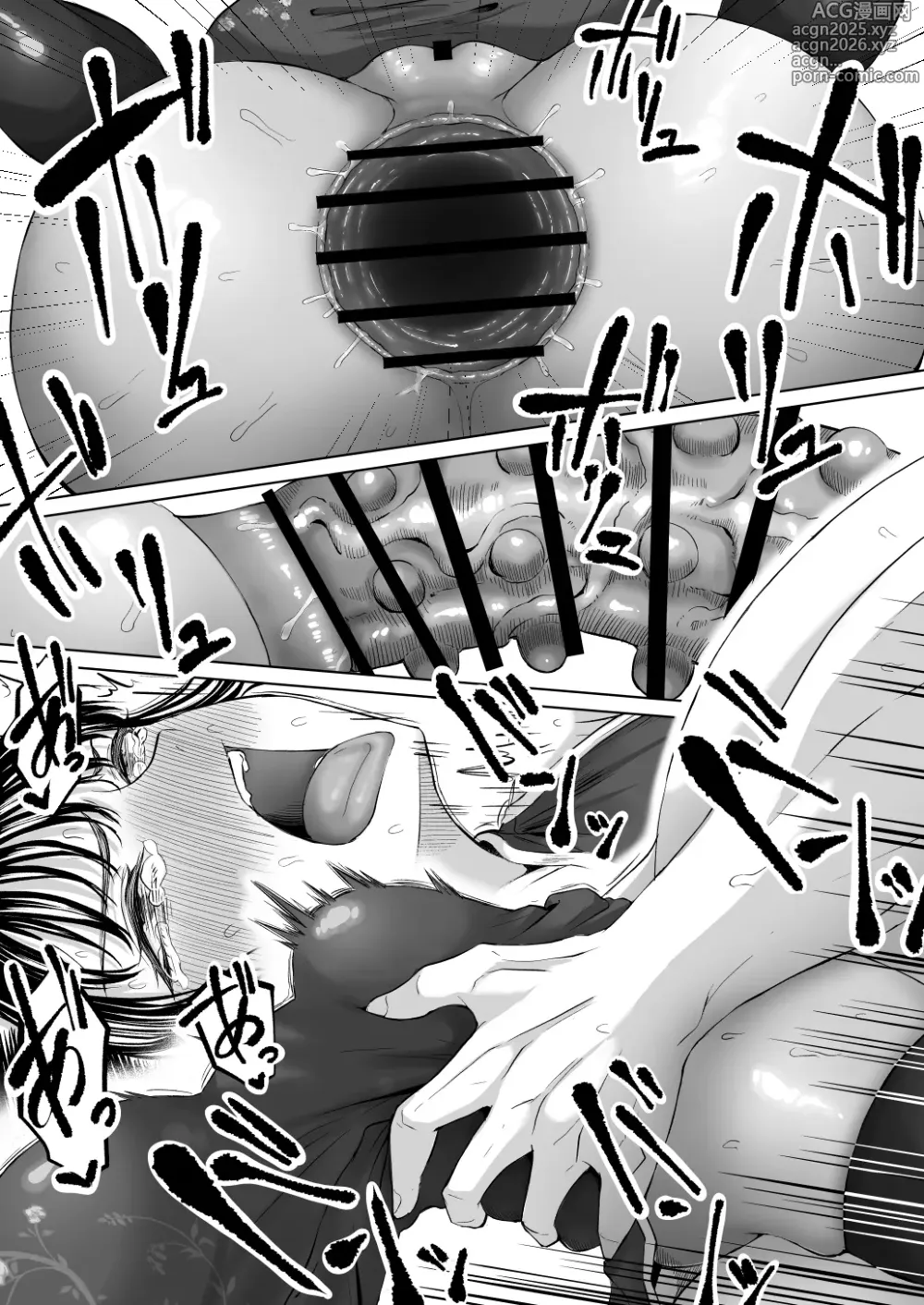 Page 39 of doujinshi Shiriana Benjo Kai