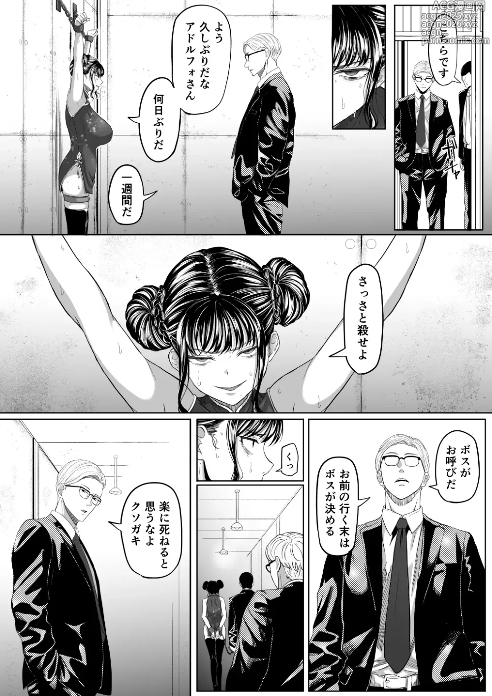 Page 10 of doujinshi Shiriana Benjo Kai