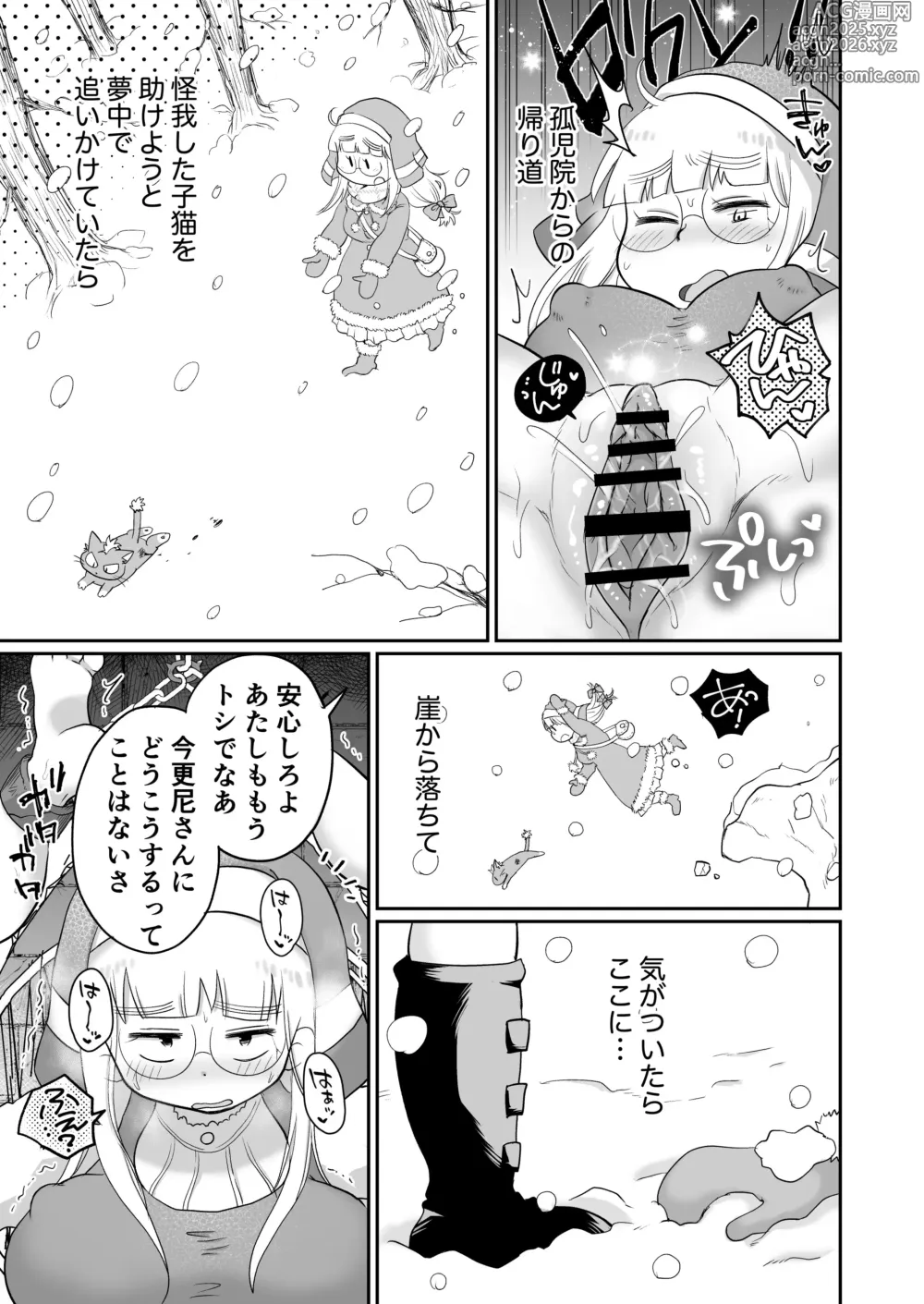 Page 12 of doujinshi Sister wa Majo no Jikkentai Zenpen