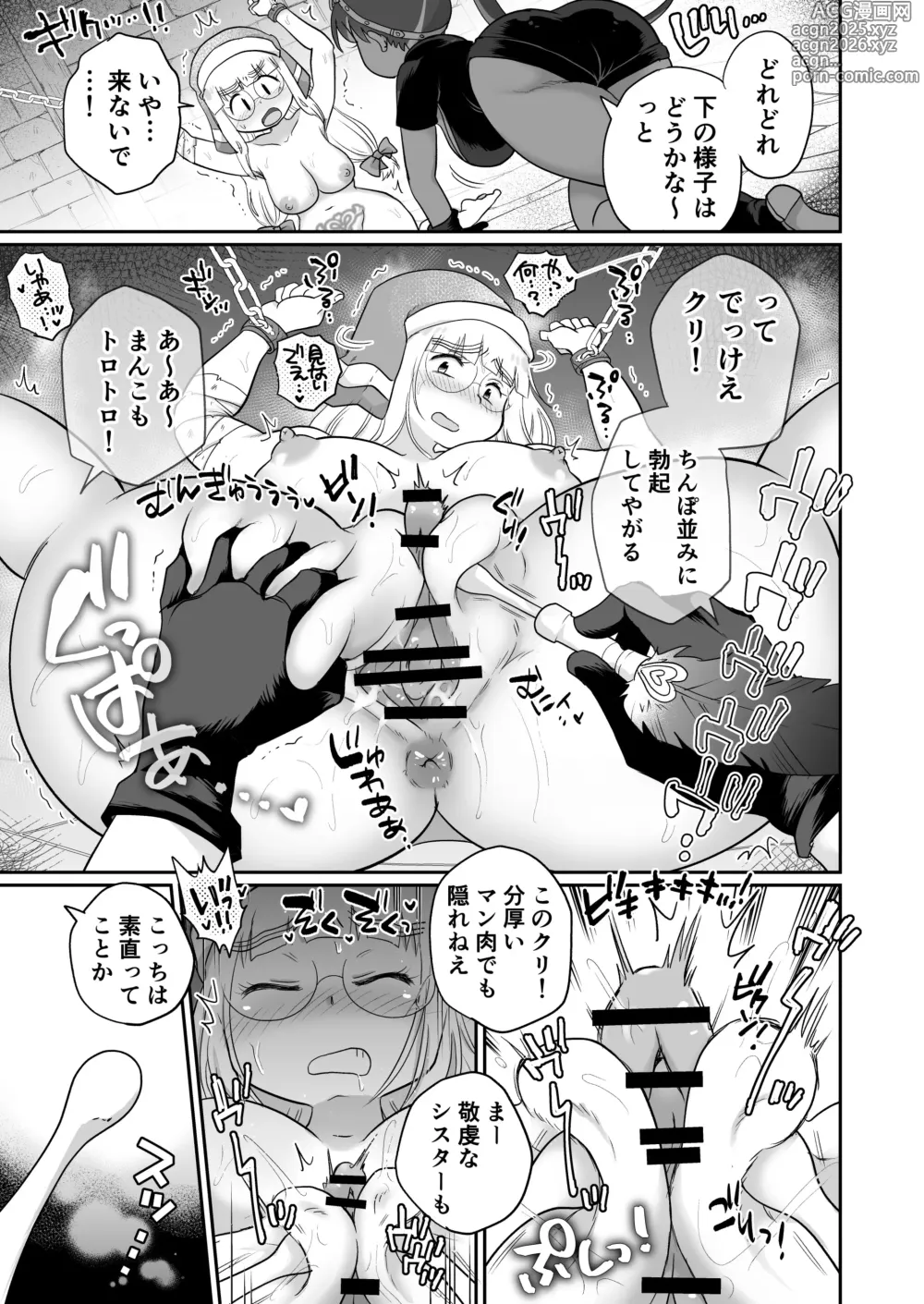 Page 20 of doujinshi Sister wa Majo no Jikkentai Zenpen
