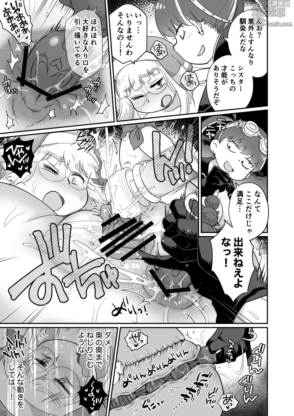 Page 28 of doujinshi Sister wa Majo no Jikkentai Zenpen