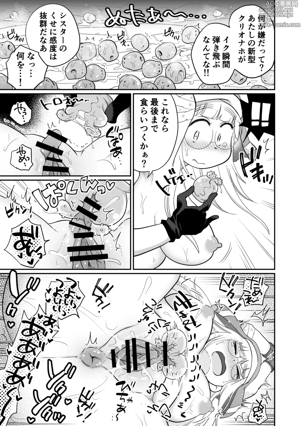 Page 4 of doujinshi Sister wa Majo no Jikkentai Zenpen