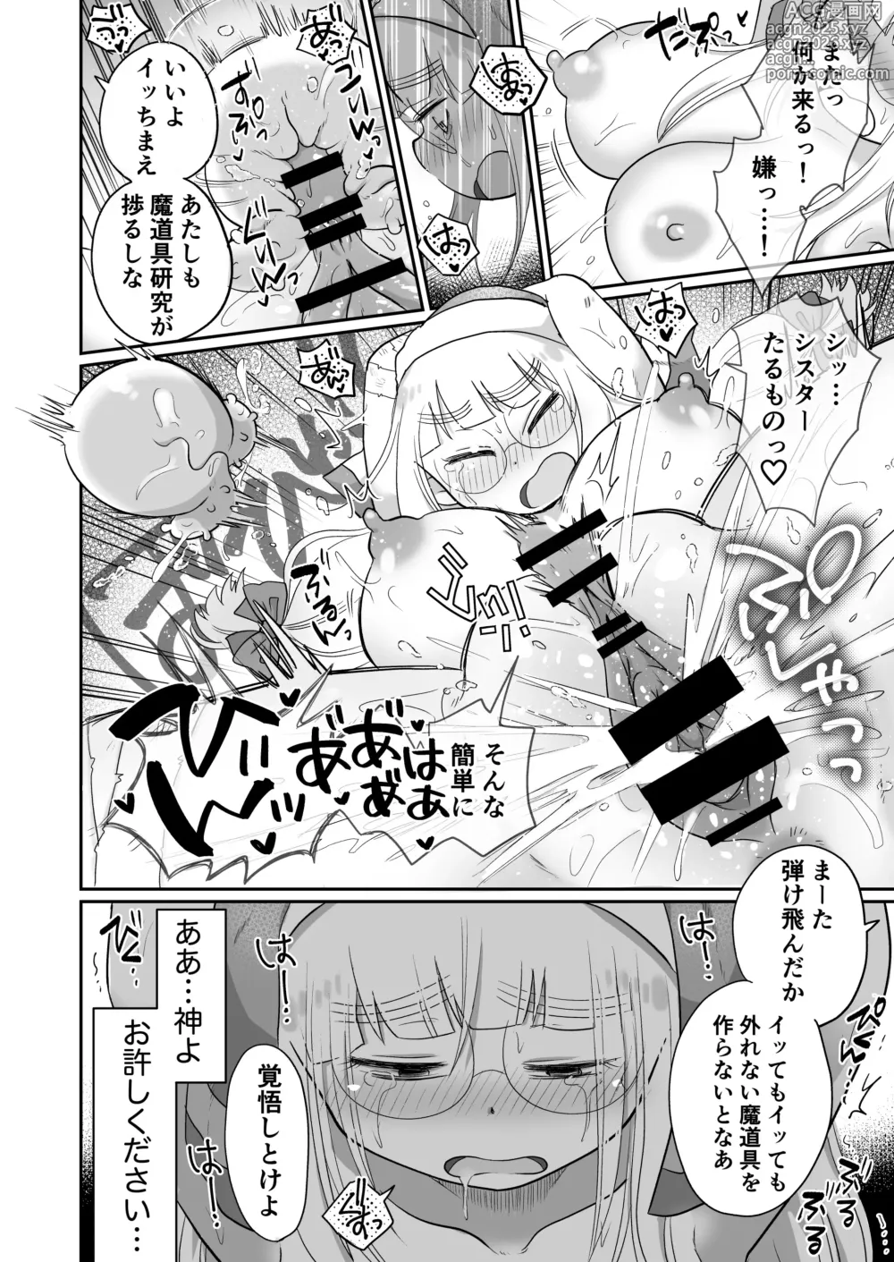 Page 5 of doujinshi Sister wa Majo no Jikkentai Zenpen
