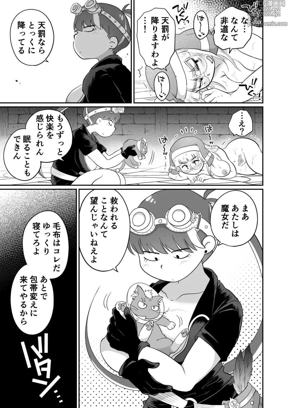 Page 52 of doujinshi Sister wa Majo no Jikkentai Zenpen