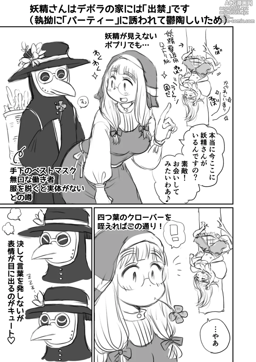 Page 60 of doujinshi Sister wa Majo no Jikkentai Zenpen