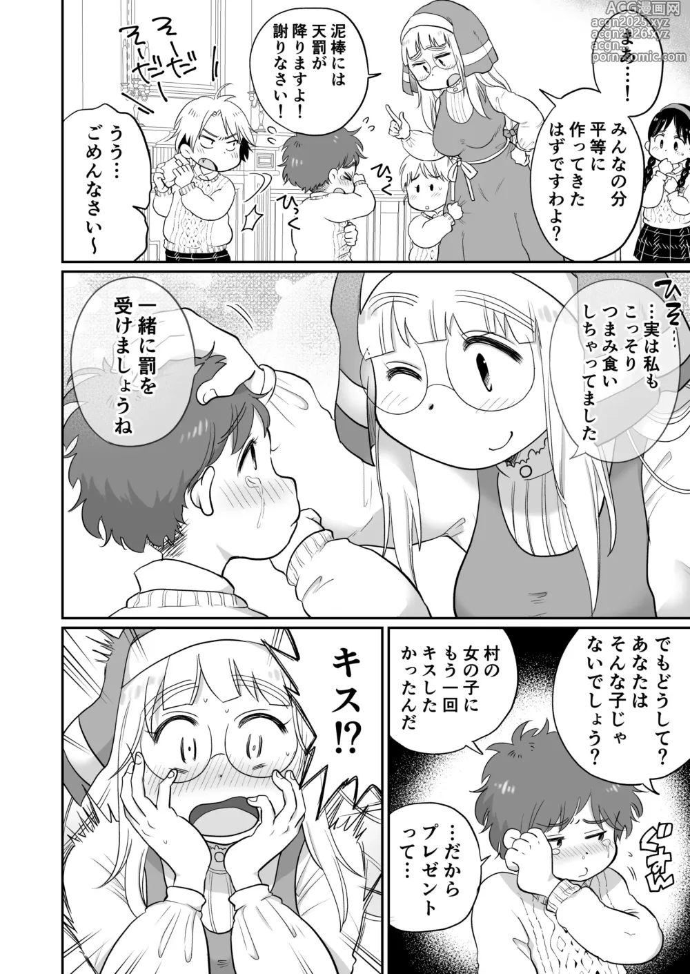 Page 7 of doujinshi Sister wa Majo no Jikkentai Zenpen