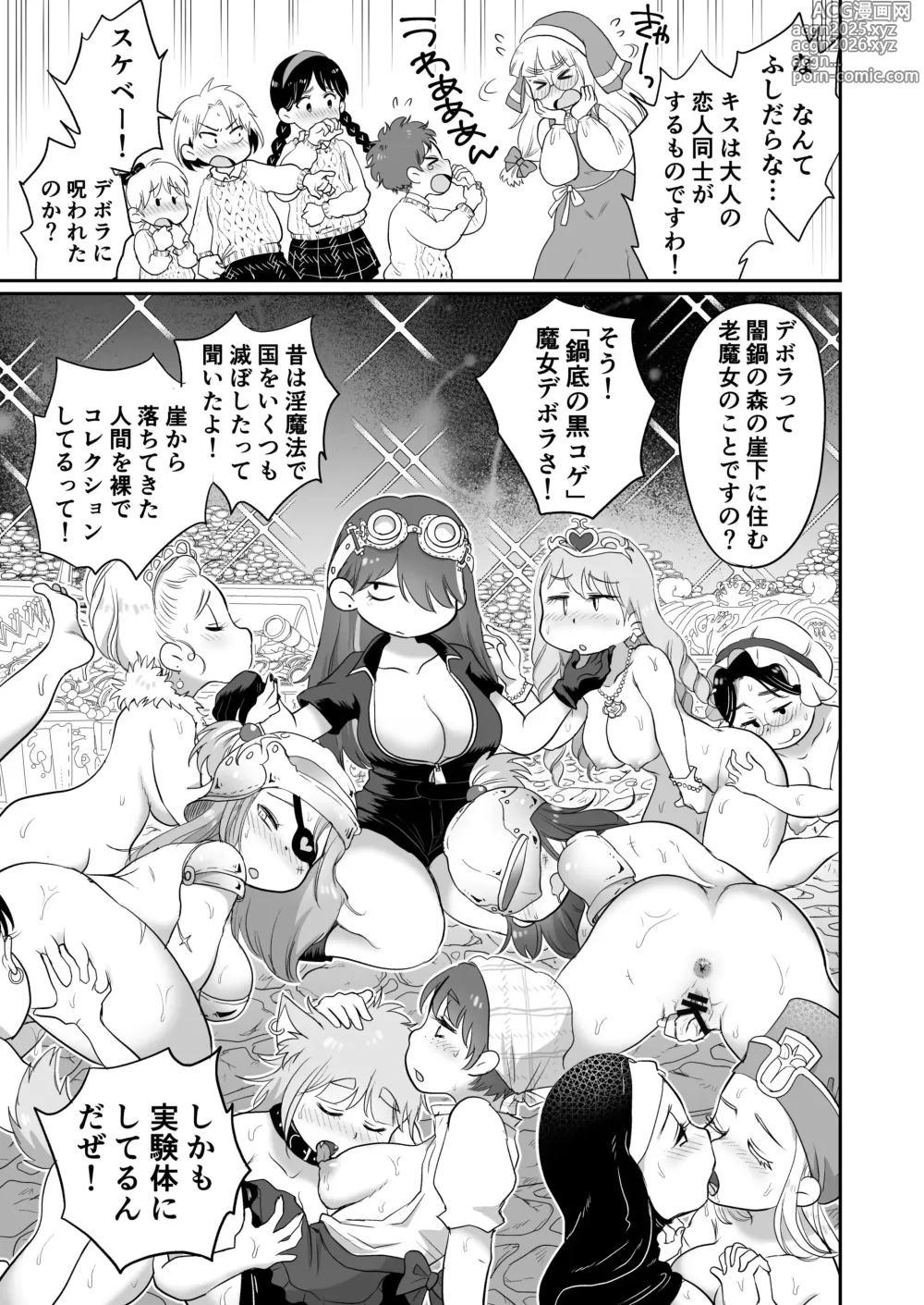 Page 8 of doujinshi Sister wa Majo no Jikkentai Zenpen