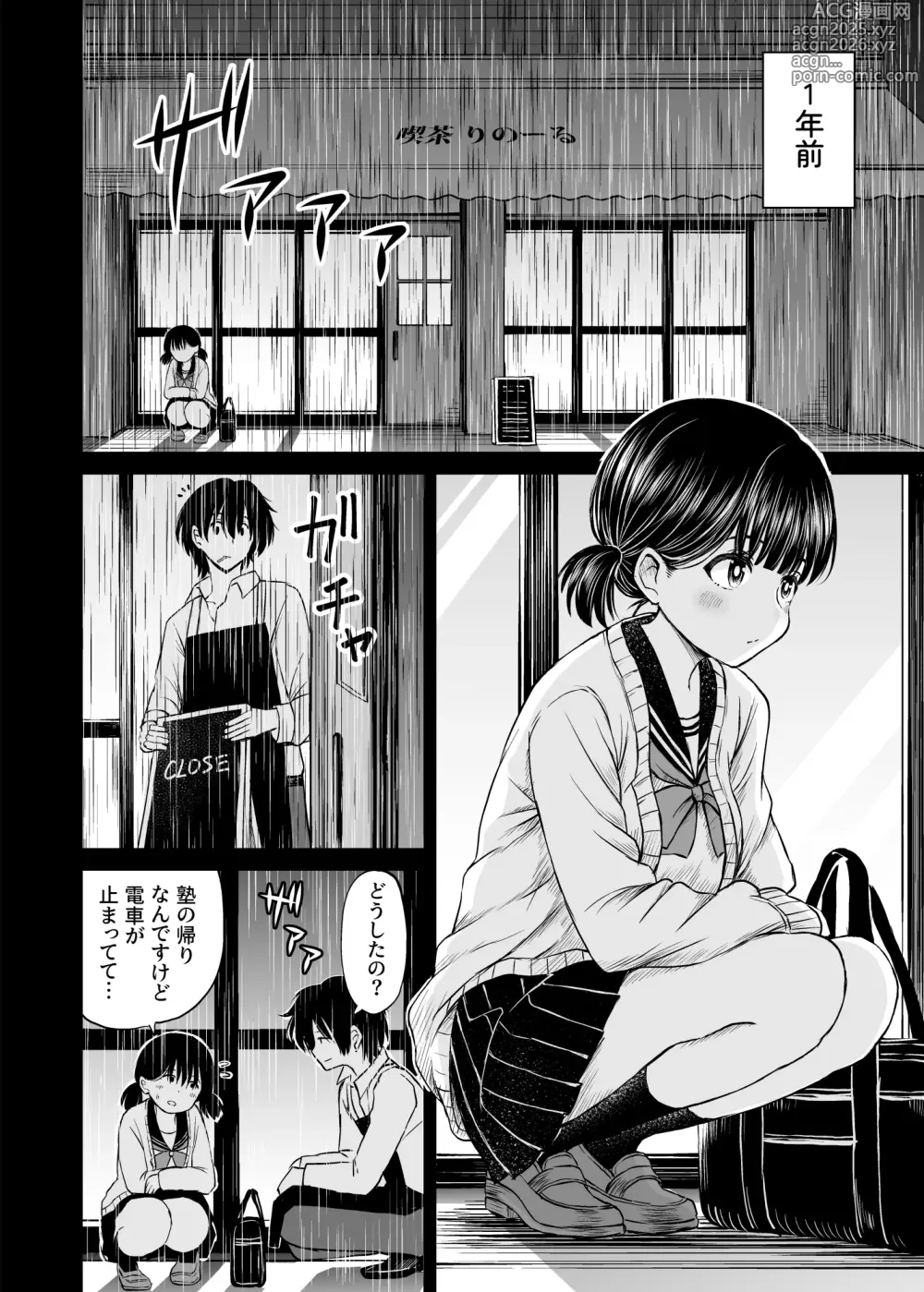 Page 11 of doujinshi Konban Otomari shite mo Ii desu ka?