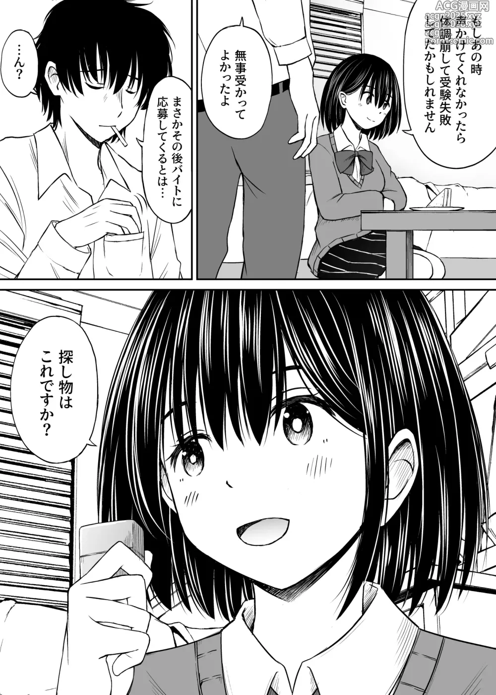 Page 13 of doujinshi Konban Otomari shite mo Ii desu ka?