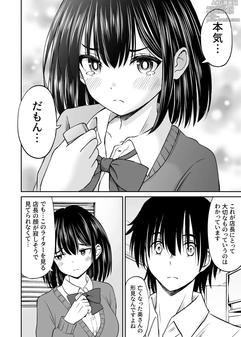 Page 15 of doujinshi Konban Otomari shite mo Ii desu ka?