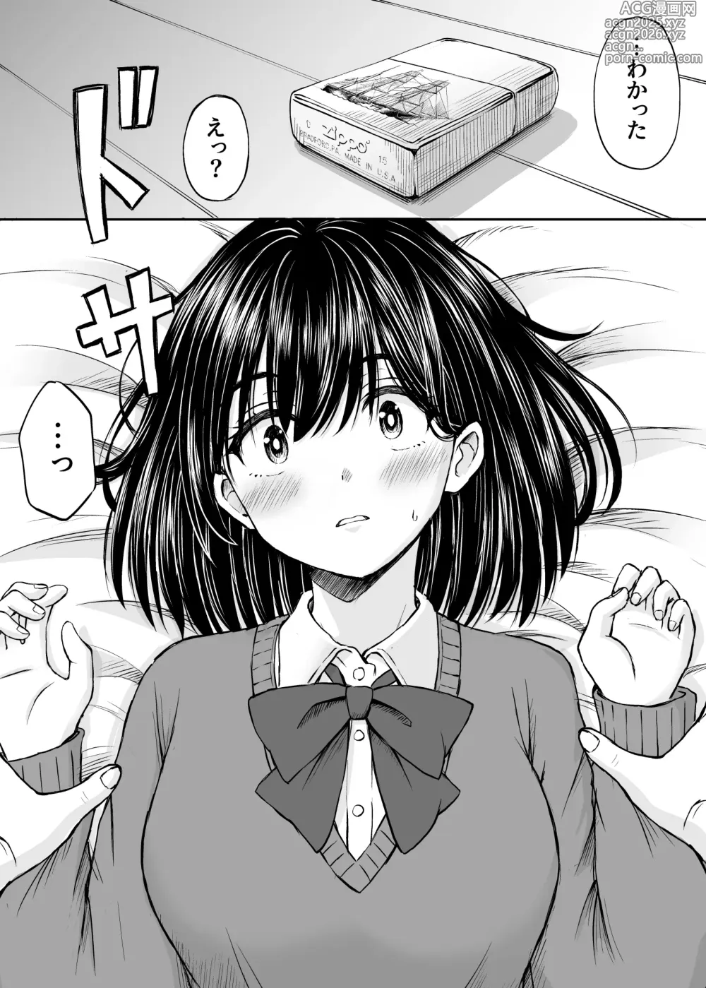 Page 17 of doujinshi Konban Otomari shite mo Ii desu ka?