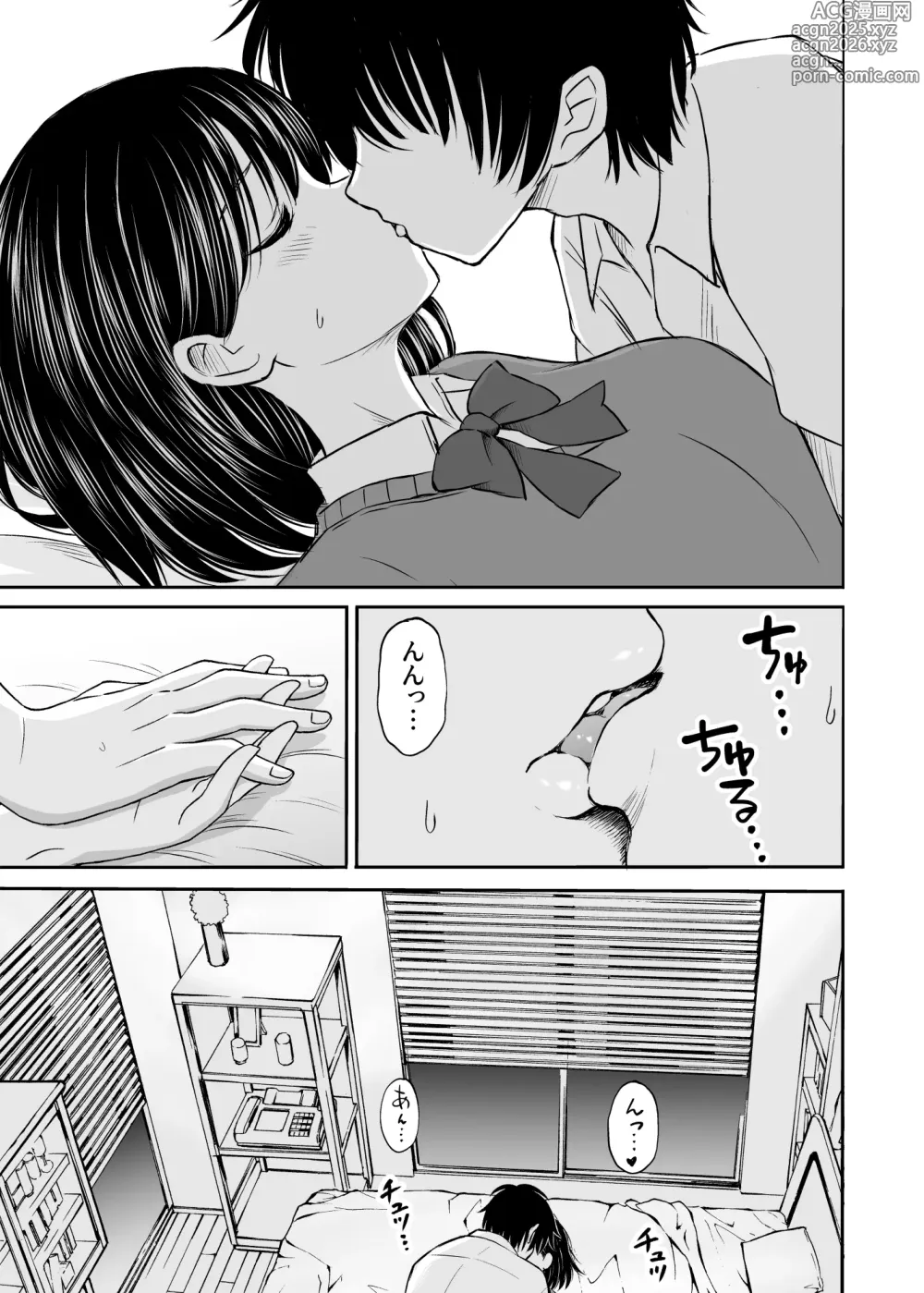 Page 20 of doujinshi Konban Otomari shite mo Ii desu ka?