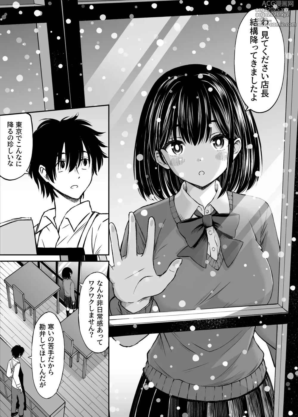 Page 3 of doujinshi Konban Otomari shite mo Ii desu ka?