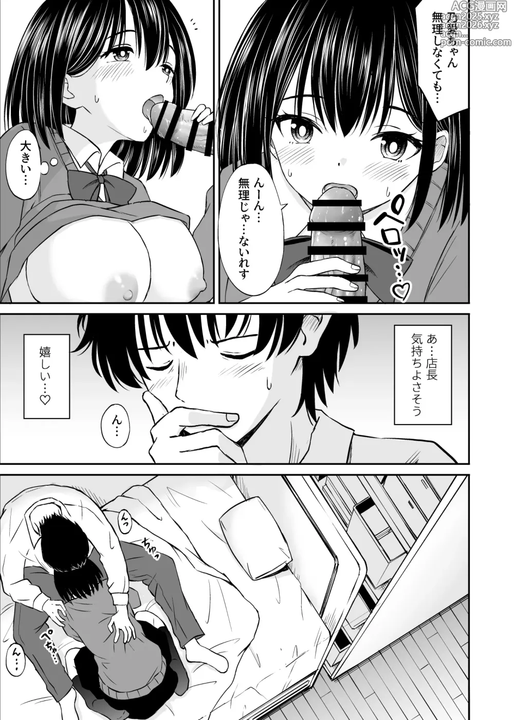 Page 28 of doujinshi Konban Otomari shite mo Ii desu ka?