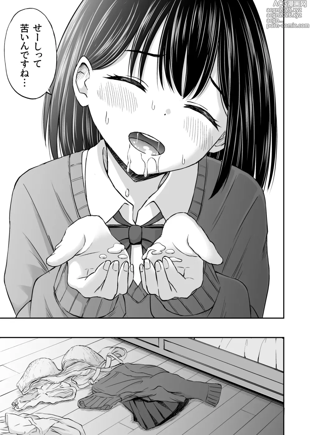 Page 30 of doujinshi Konban Otomari shite mo Ii desu ka?