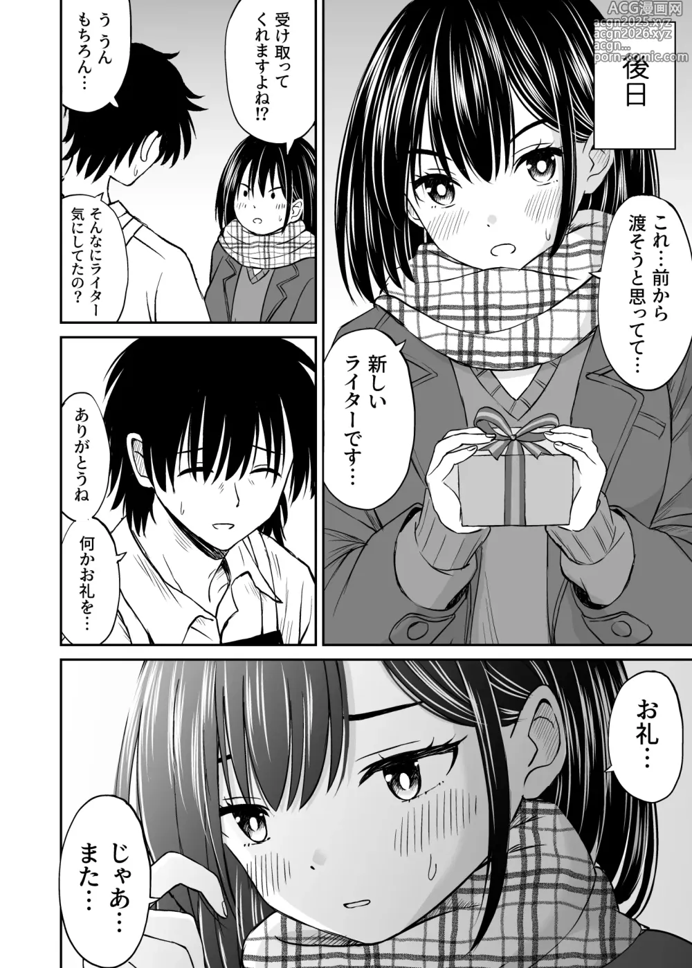 Page 39 of doujinshi Konban Otomari shite mo Ii desu ka?