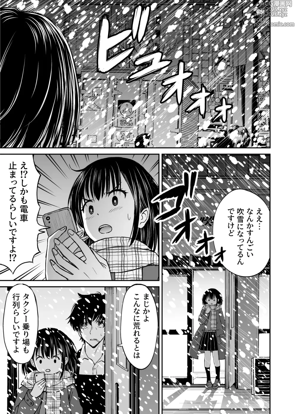 Page 6 of doujinshi Konban Otomari shite mo Ii desu ka?