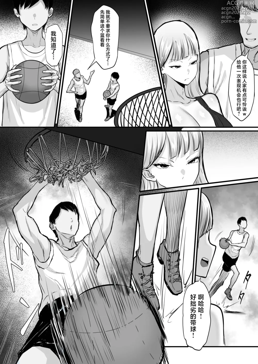 Page 5 of doujinshi Bukatsu o Kimeru no wa Muzukashii!