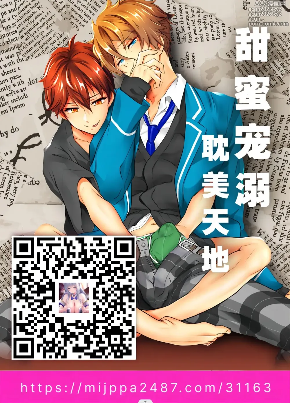 Page 45 of doujinshi Suki