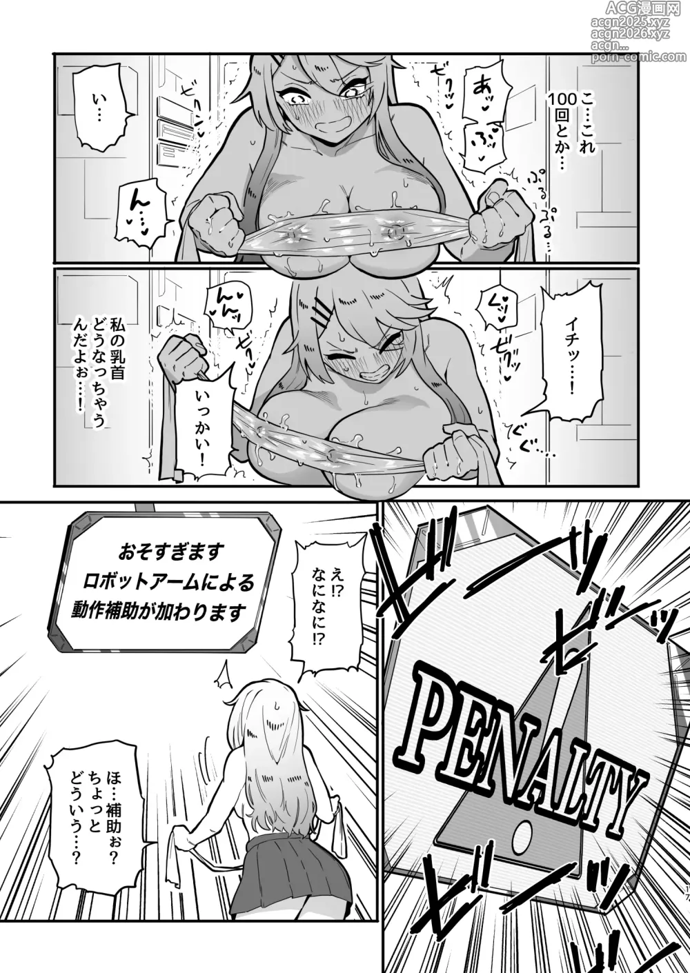 Page 16 of doujinshi Chikubizeme Chuumon no Ooi Ero Trap Dungeon