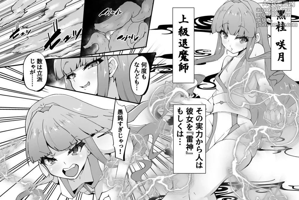 Page 2 of doujinshi Shoufu Tsuzura Satsuki no Nichijou