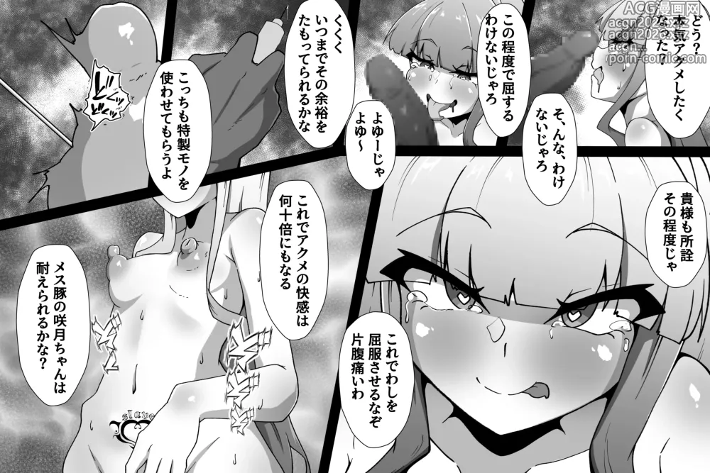 Page 12 of doujinshi Shoufu Tsuzura Satsuki no Nichijou