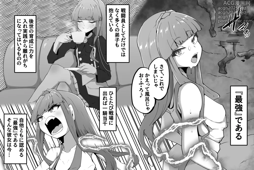 Page 3 of doujinshi Shoufu Tsuzura Satsuki no Nichijou