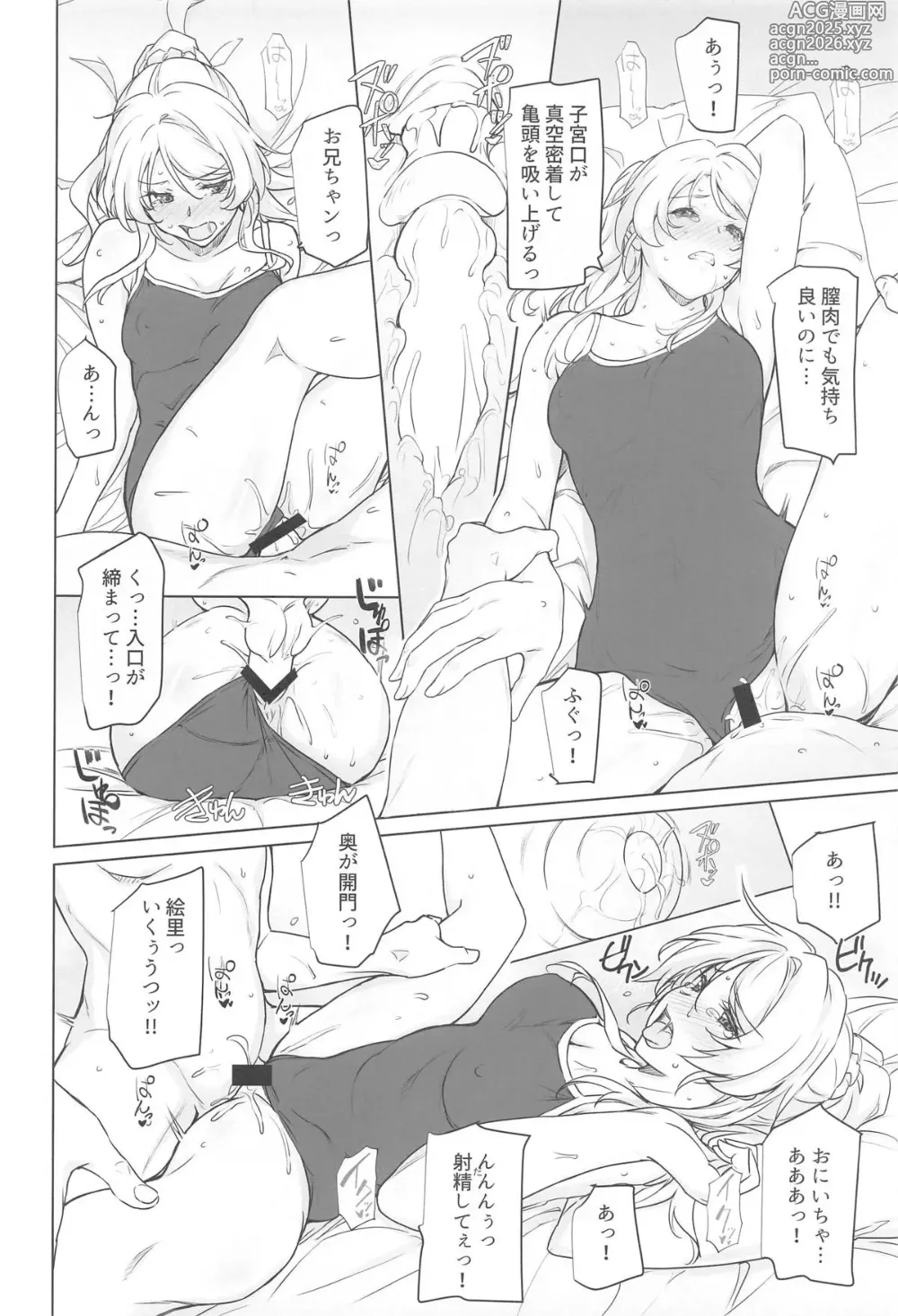 Page 23 of doujinshi Erochika Nana