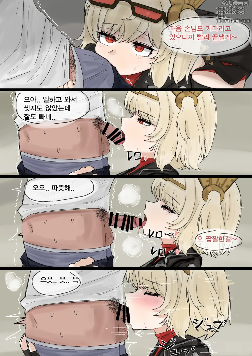 Page 10 of doujinshi Sons of Calydon..