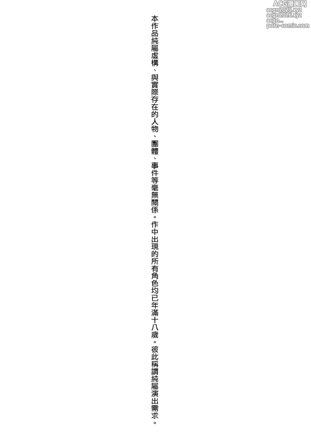 Page 3 of doujinshi 教育屈從～黑肉辣妹朱音的情侶同時制裁～ (decensored)