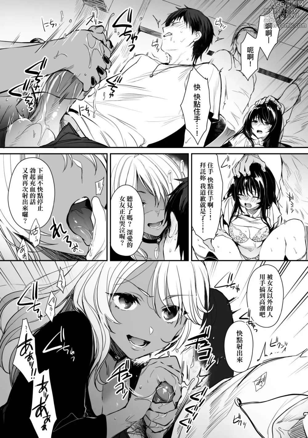 Page 6 of doujinshi 教育屈從～黑肉辣妹朱音的情侶同時制裁～ (decensored)
