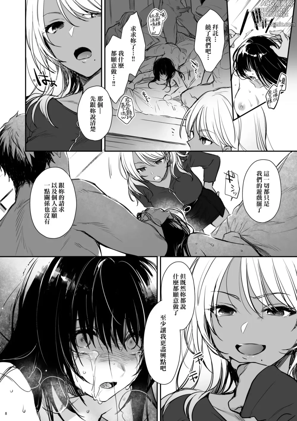 Page 9 of doujinshi 續・教育屈從～黑肉辣妹朱音身體發出的旋律～ (decensored)