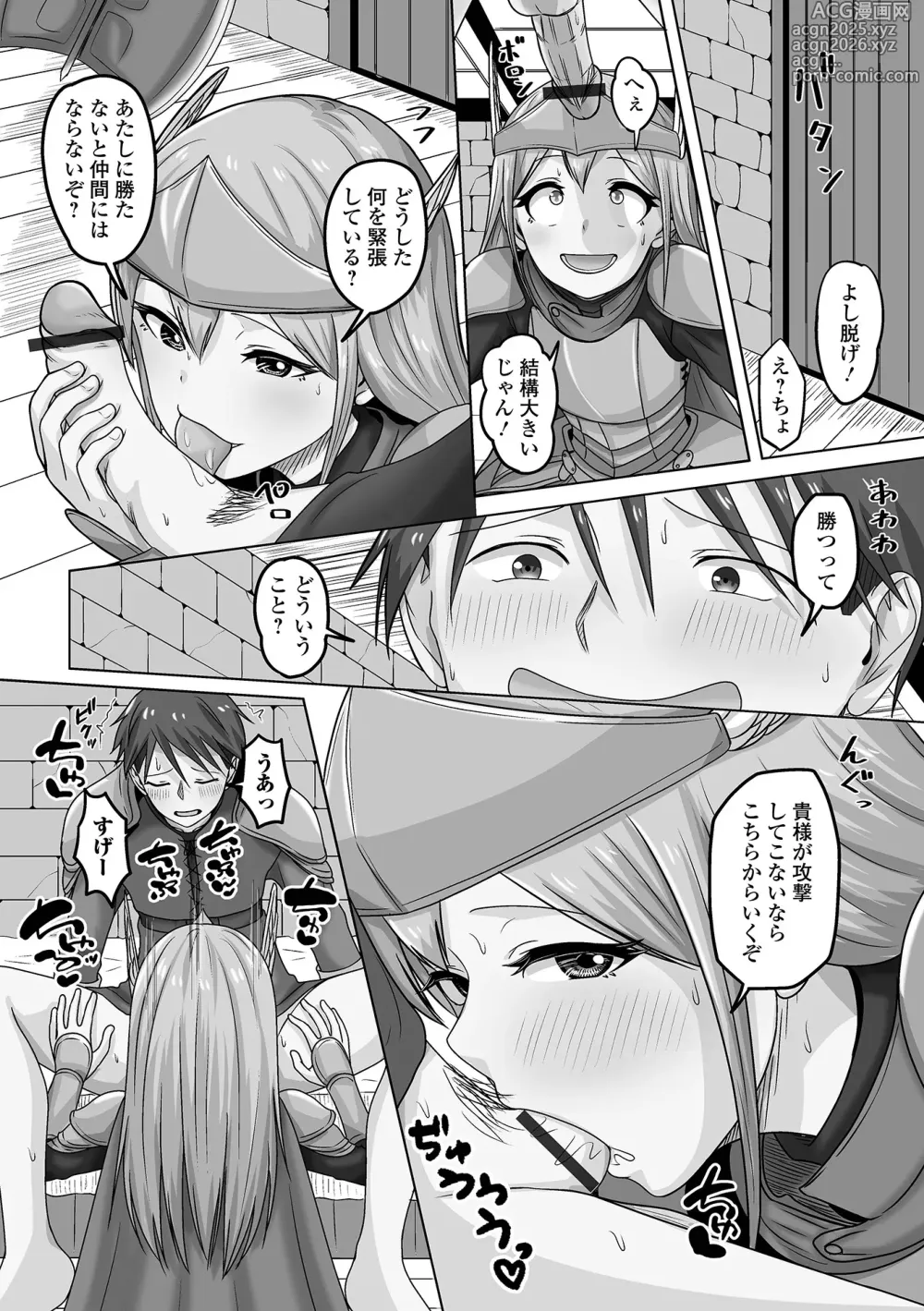 Page 104 of manga Otoko no Ko-llection! S AD 03 Tensei otoko no musume!