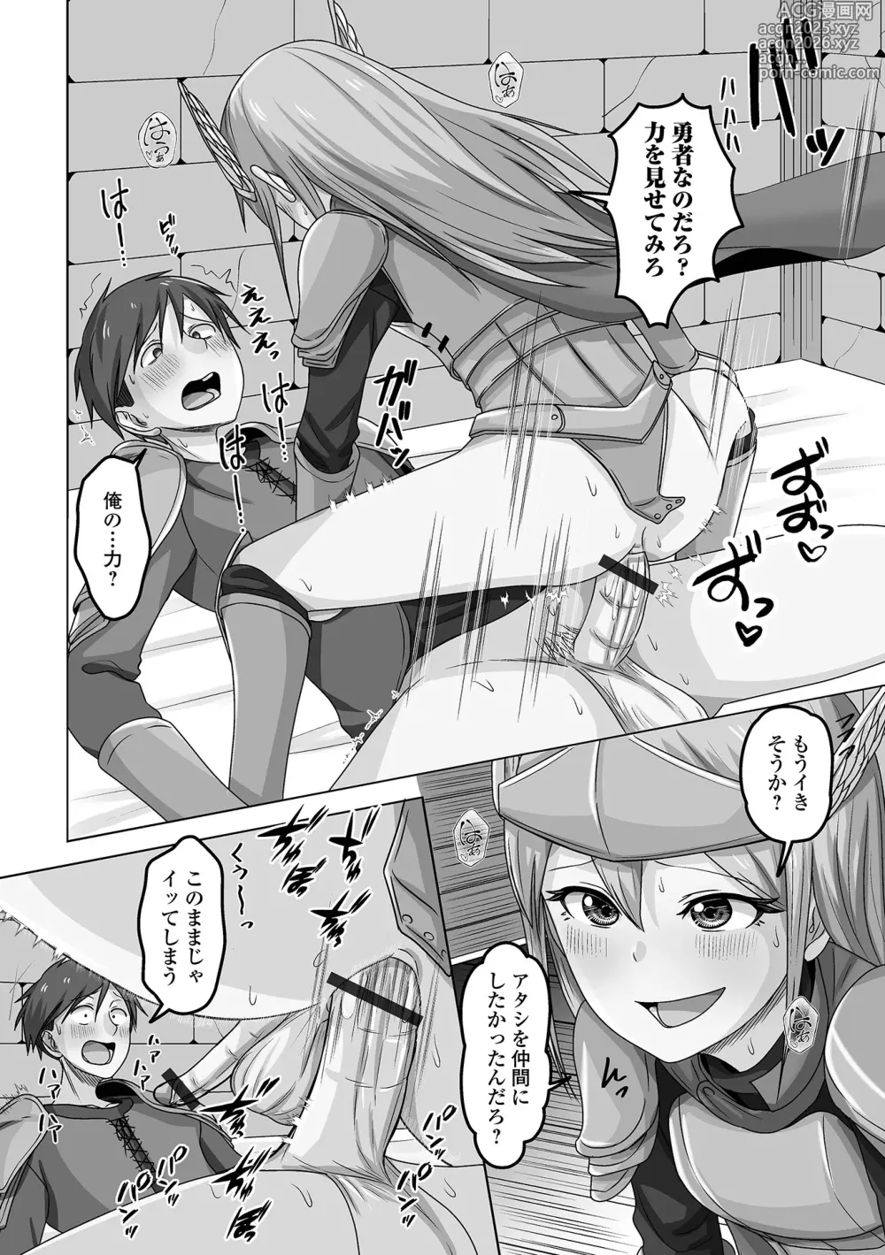 Page 106 of manga Otoko no Ko-llection! S AD 03 Tensei otoko no musume!