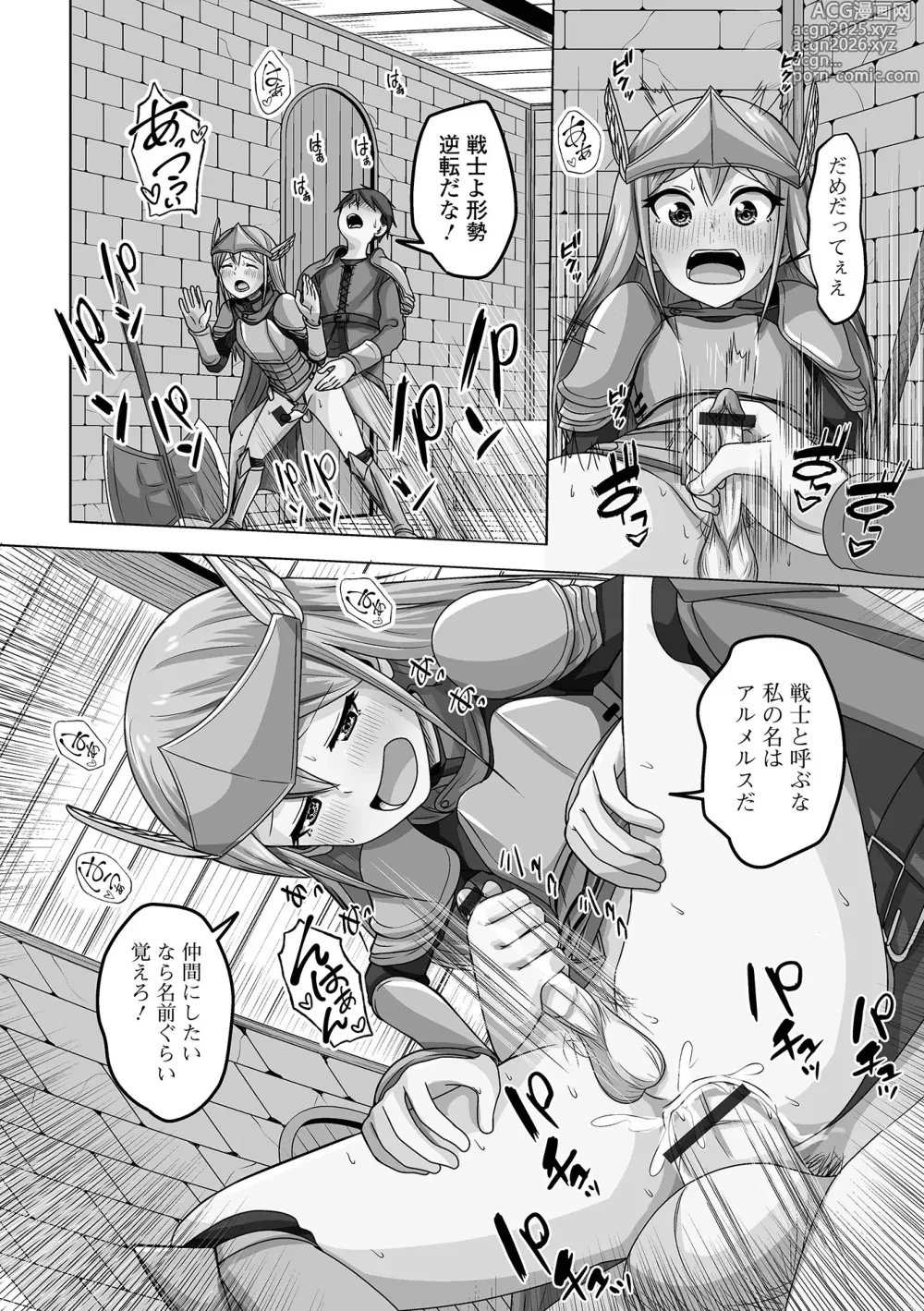 Page 108 of manga Otoko no Ko-llection! S AD 03 Tensei otoko no musume!