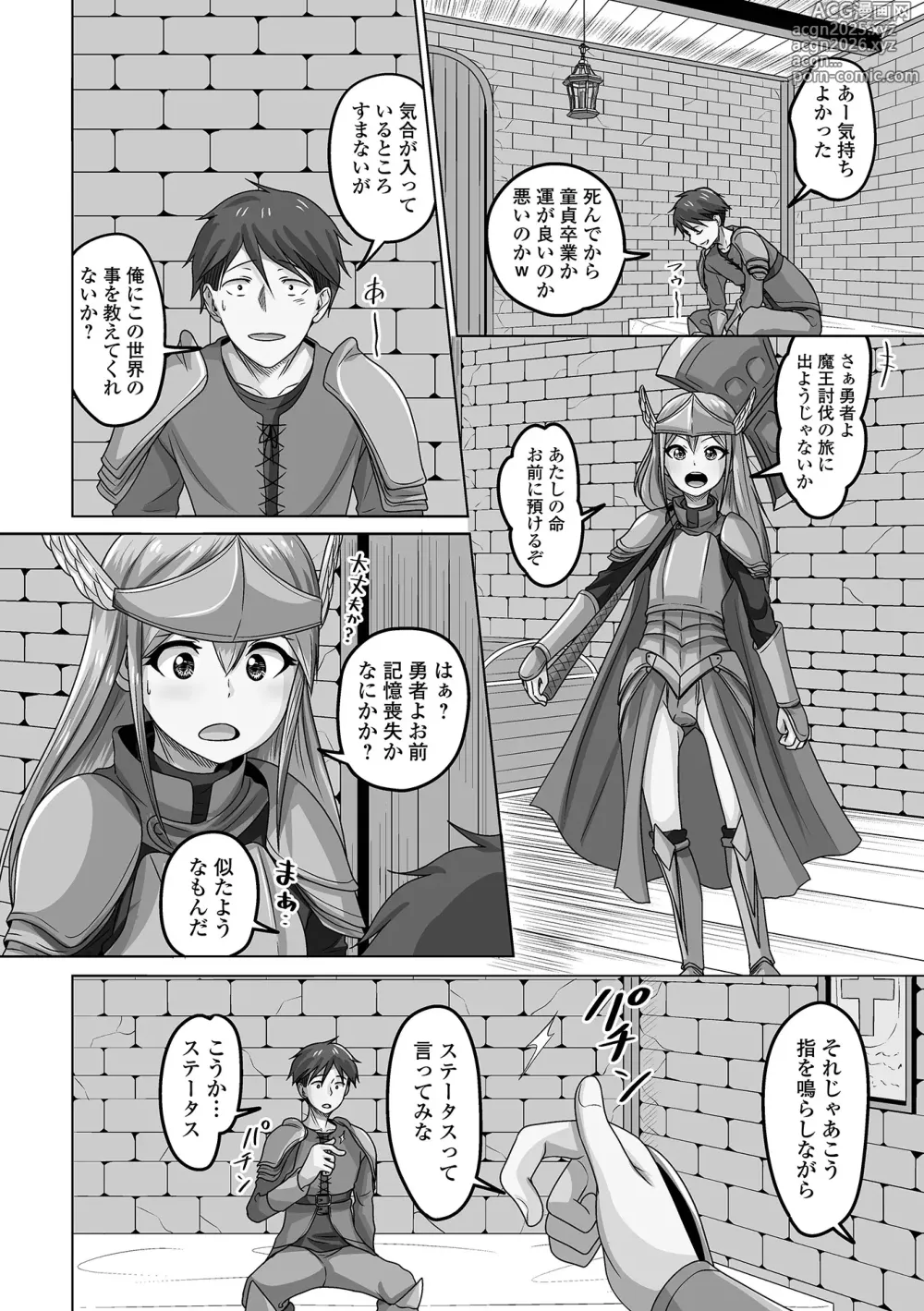 Page 110 of manga Otoko no Ko-llection! S AD 03 Tensei otoko no musume!