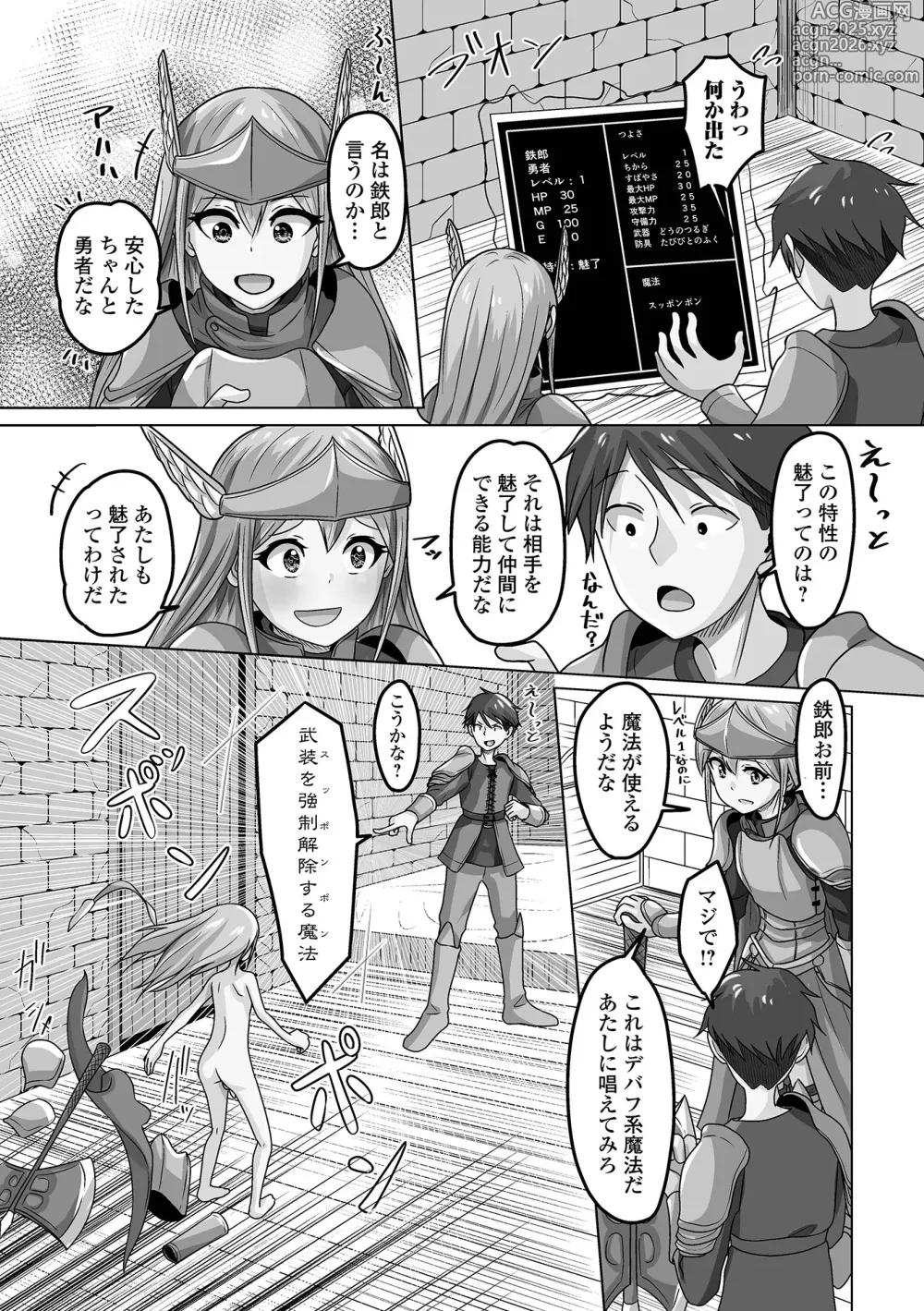 Page 111 of manga Otoko no Ko-llection! S AD 03 Tensei otoko no musume!