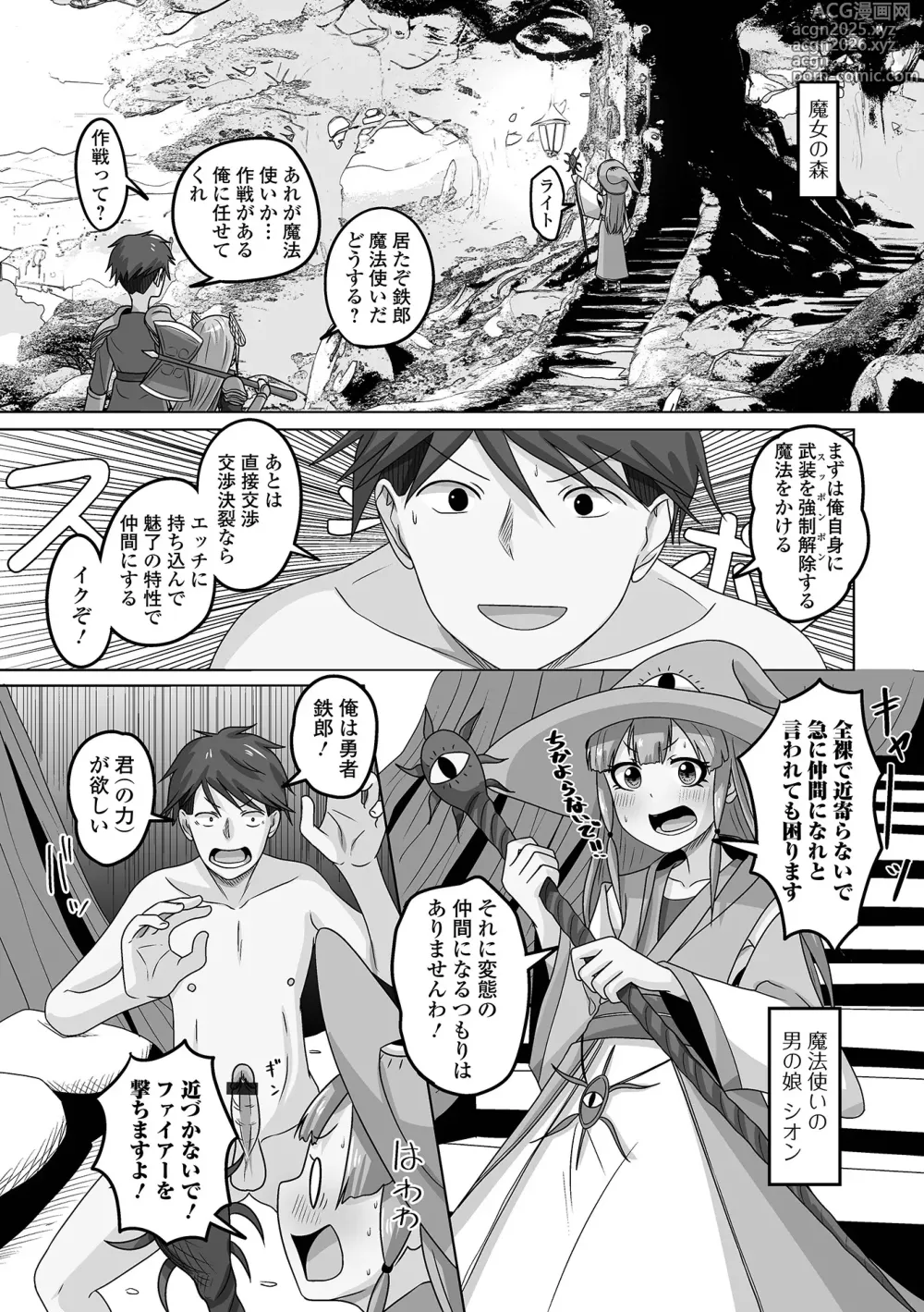 Page 113 of manga Otoko no Ko-llection! S AD 03 Tensei otoko no musume!