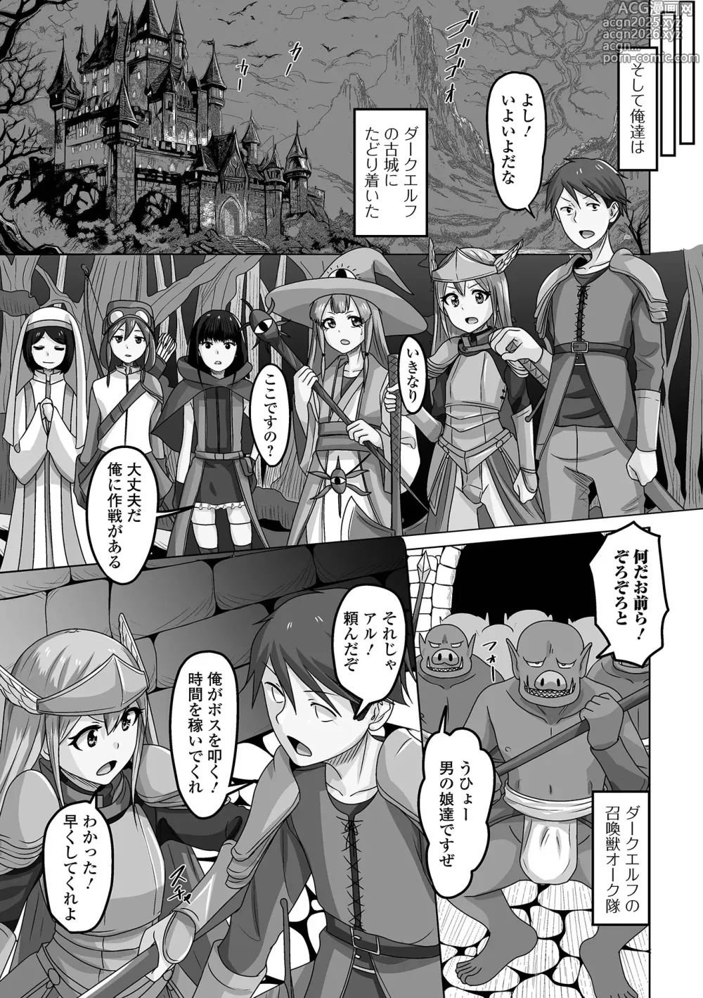 Page 115 of manga Otoko no Ko-llection! S AD 03 Tensei otoko no musume!