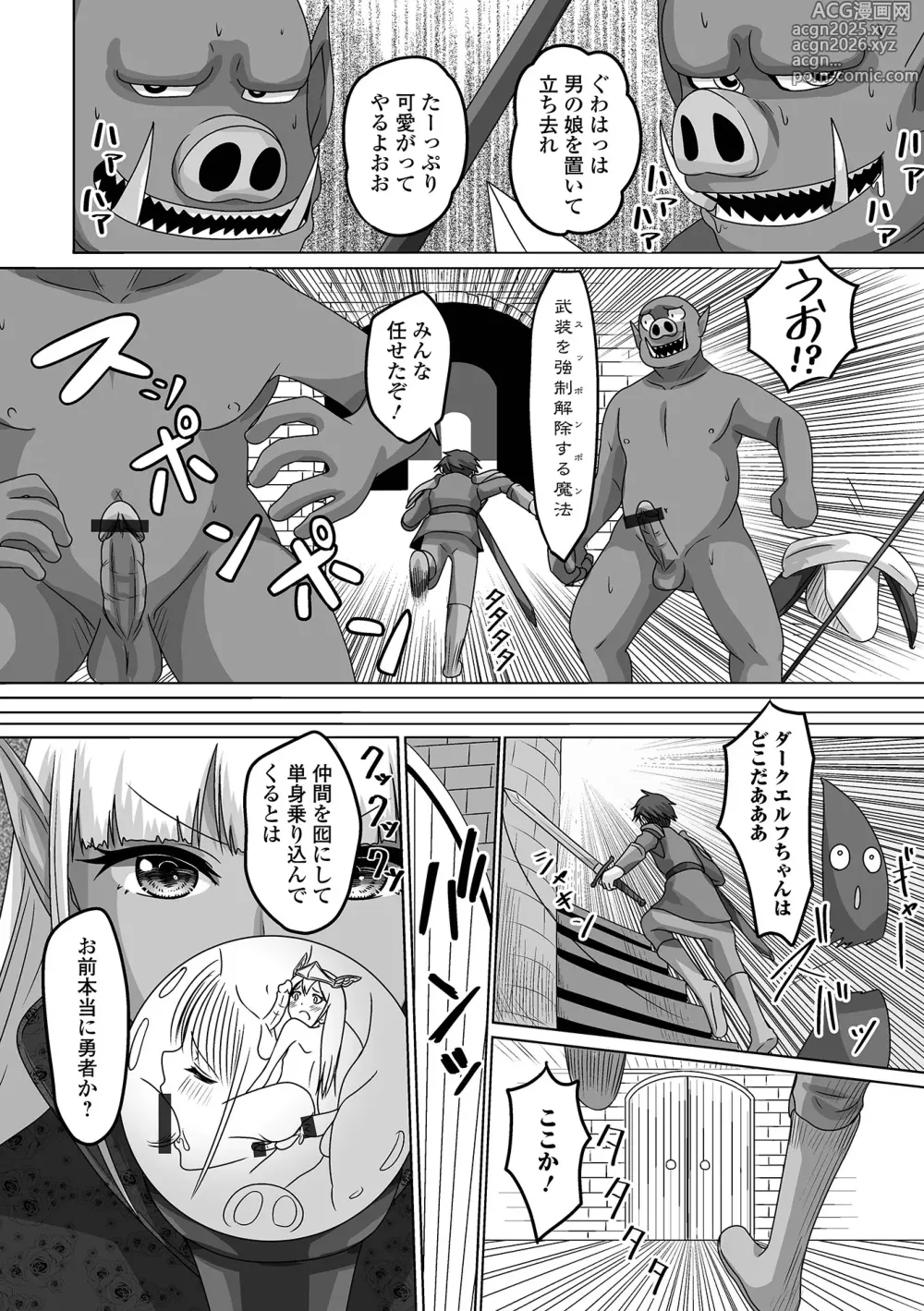 Page 116 of manga Otoko no Ko-llection! S AD 03 Tensei otoko no musume!