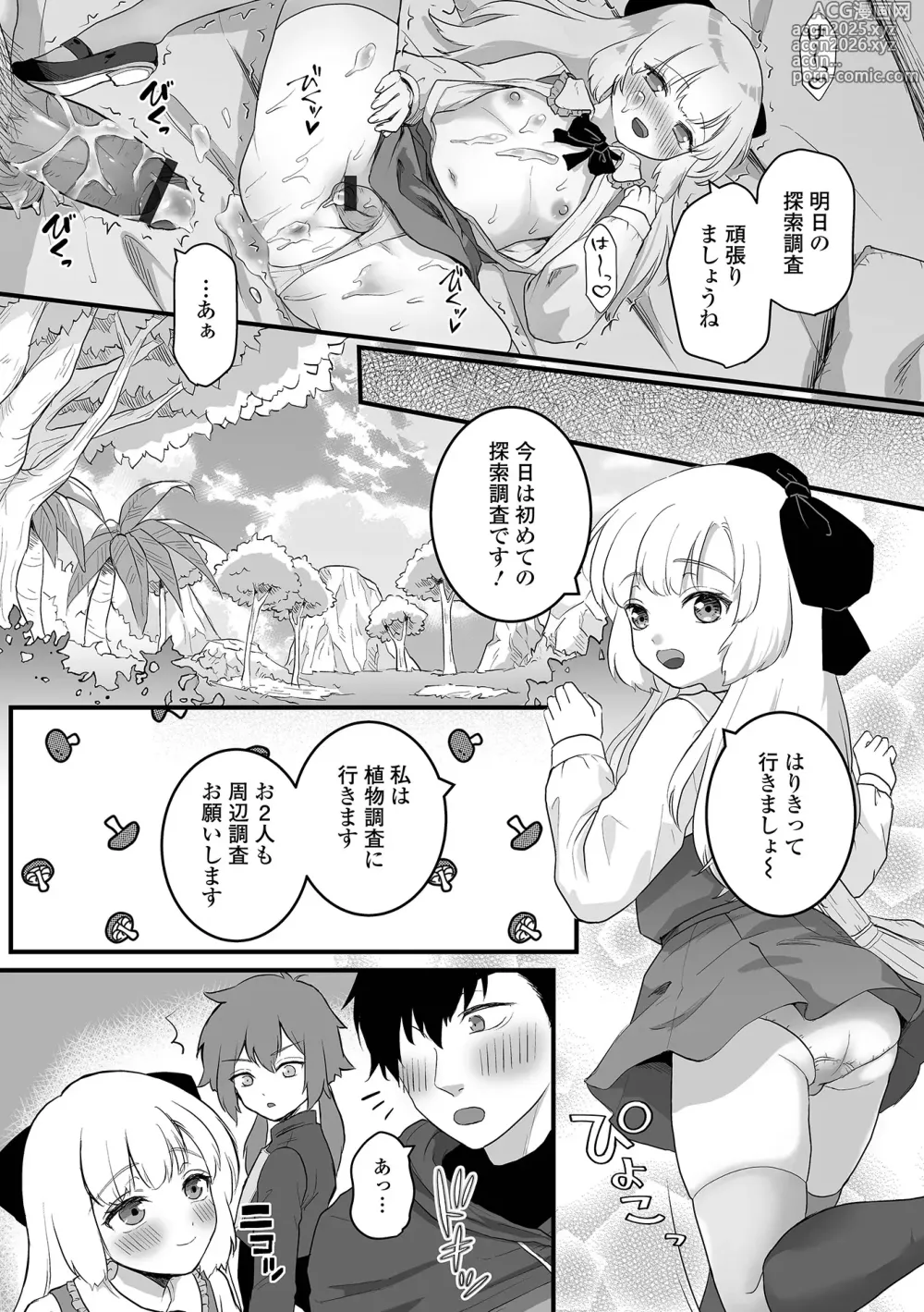 Page 28 of manga Otoko no Ko-llection! S AD 03 Tensei otoko no musume!