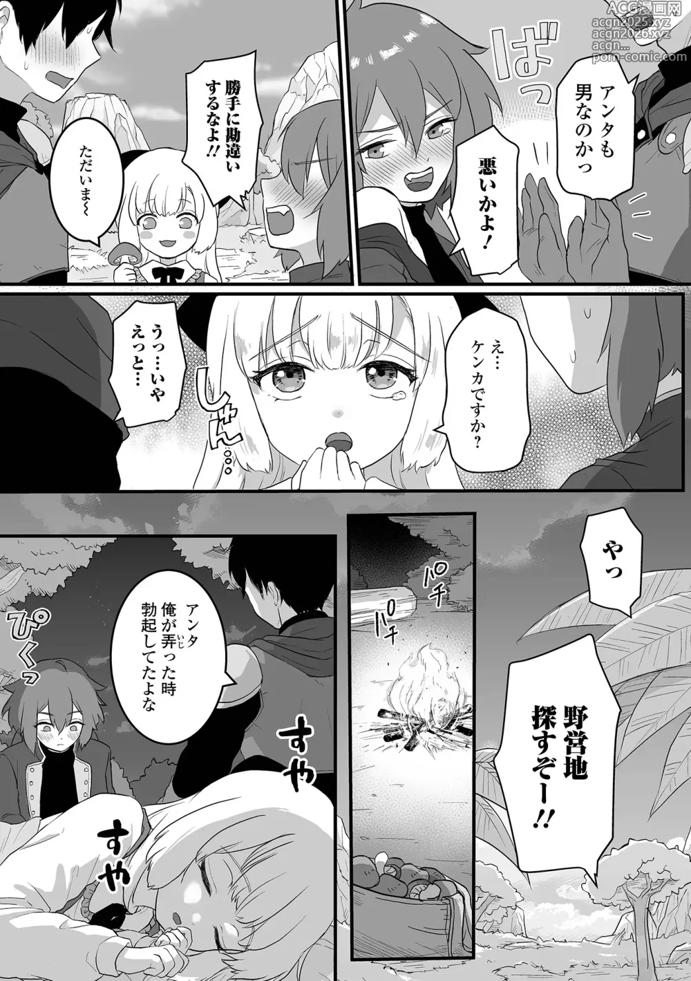 Page 31 of manga Otoko no Ko-llection! S AD 03 Tensei otoko no musume!