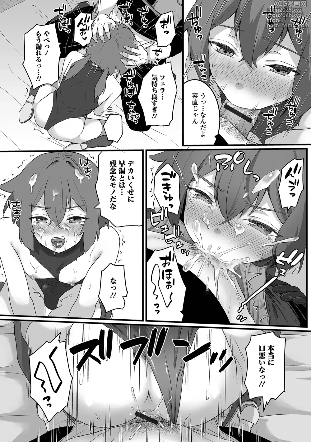 Page 34 of manga Otoko no Ko-llection! S AD 03 Tensei otoko no musume!
