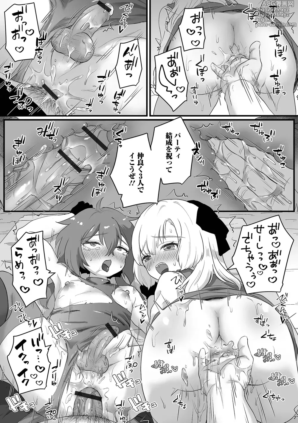 Page 37 of manga Otoko no Ko-llection! S AD 03 Tensei otoko no musume!