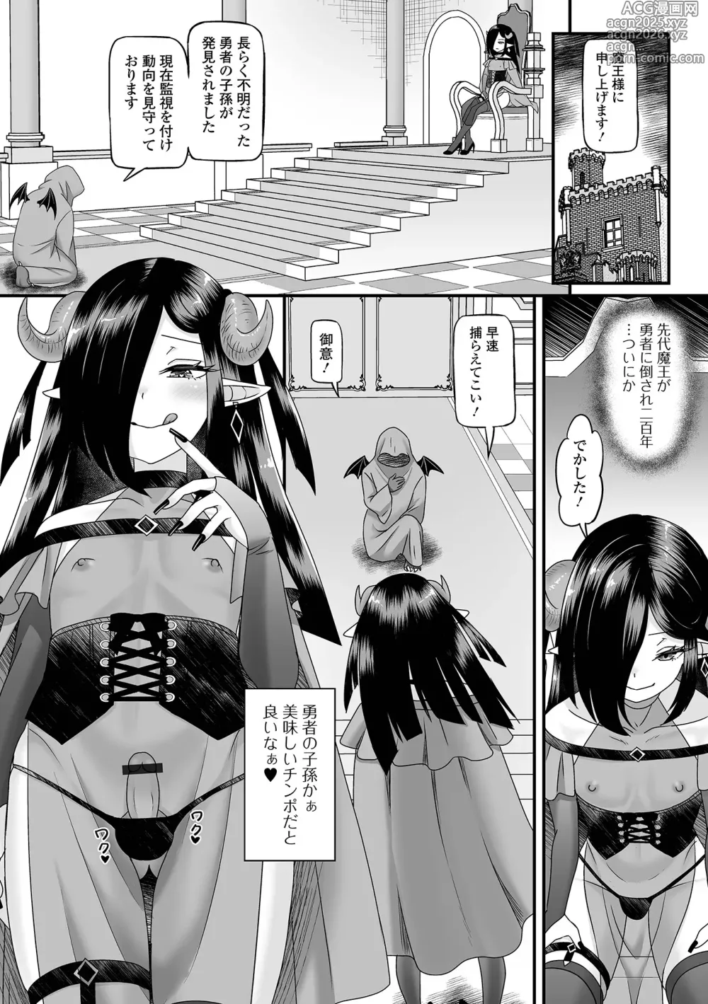 Page 5 of manga Otoko no Ko-llection! S AD 03 Tensei otoko no musume!