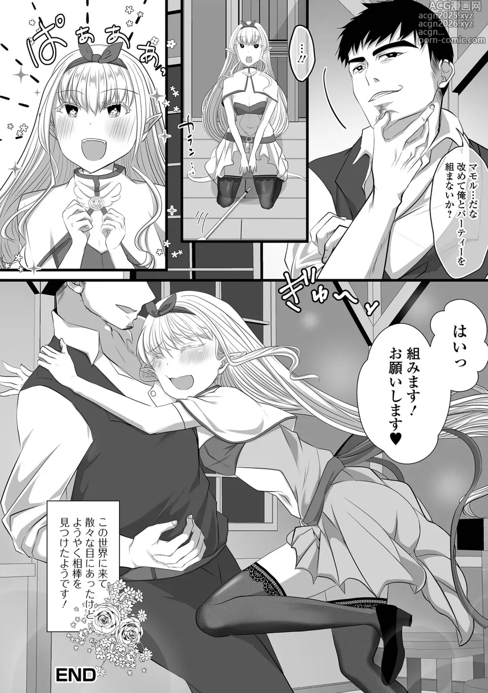 Page 58 of manga Otoko no Ko-llection! S AD 03 Tensei otoko no musume!