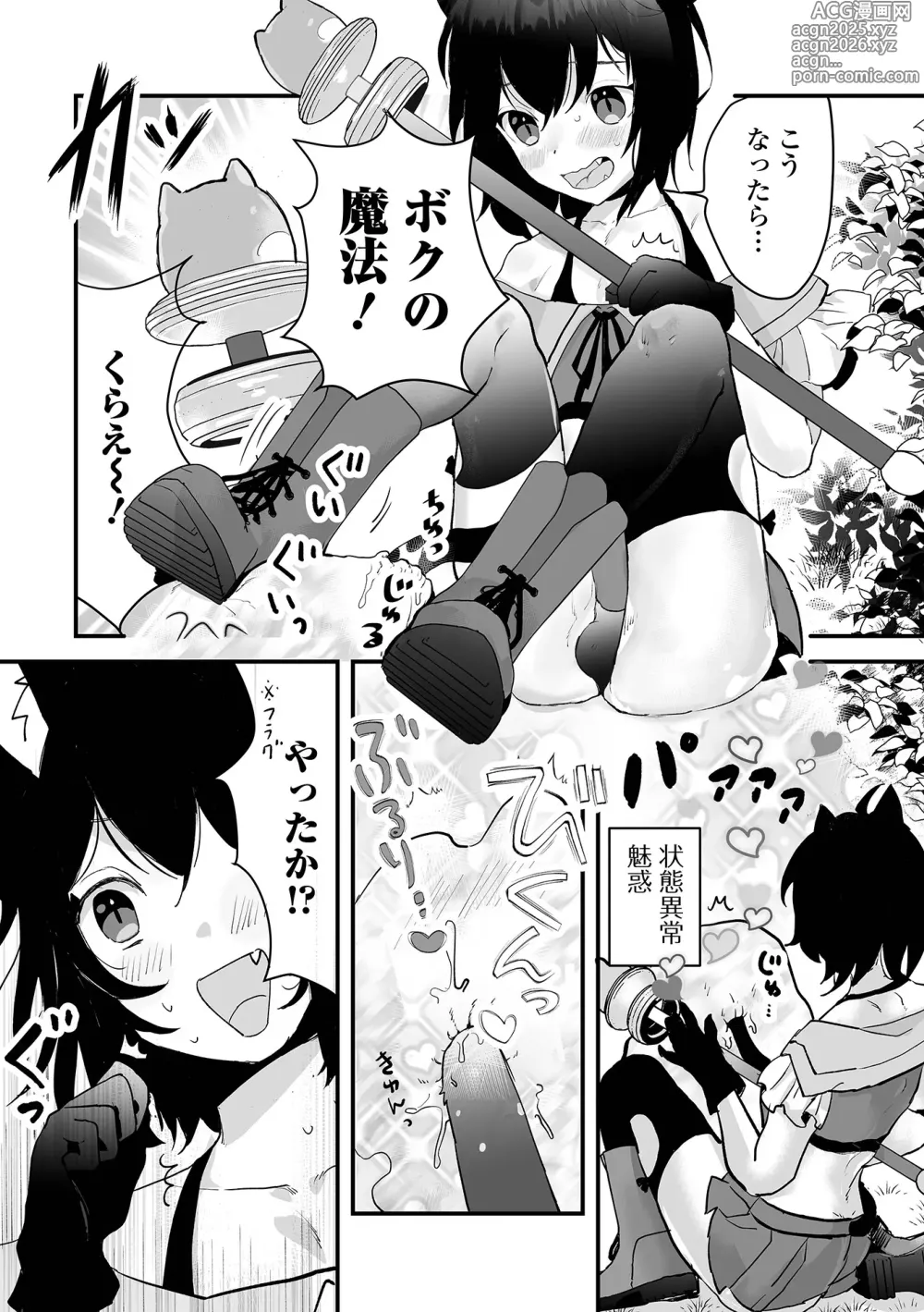 Page 60 of manga Otoko no Ko-llection! S AD 03 Tensei otoko no musume!