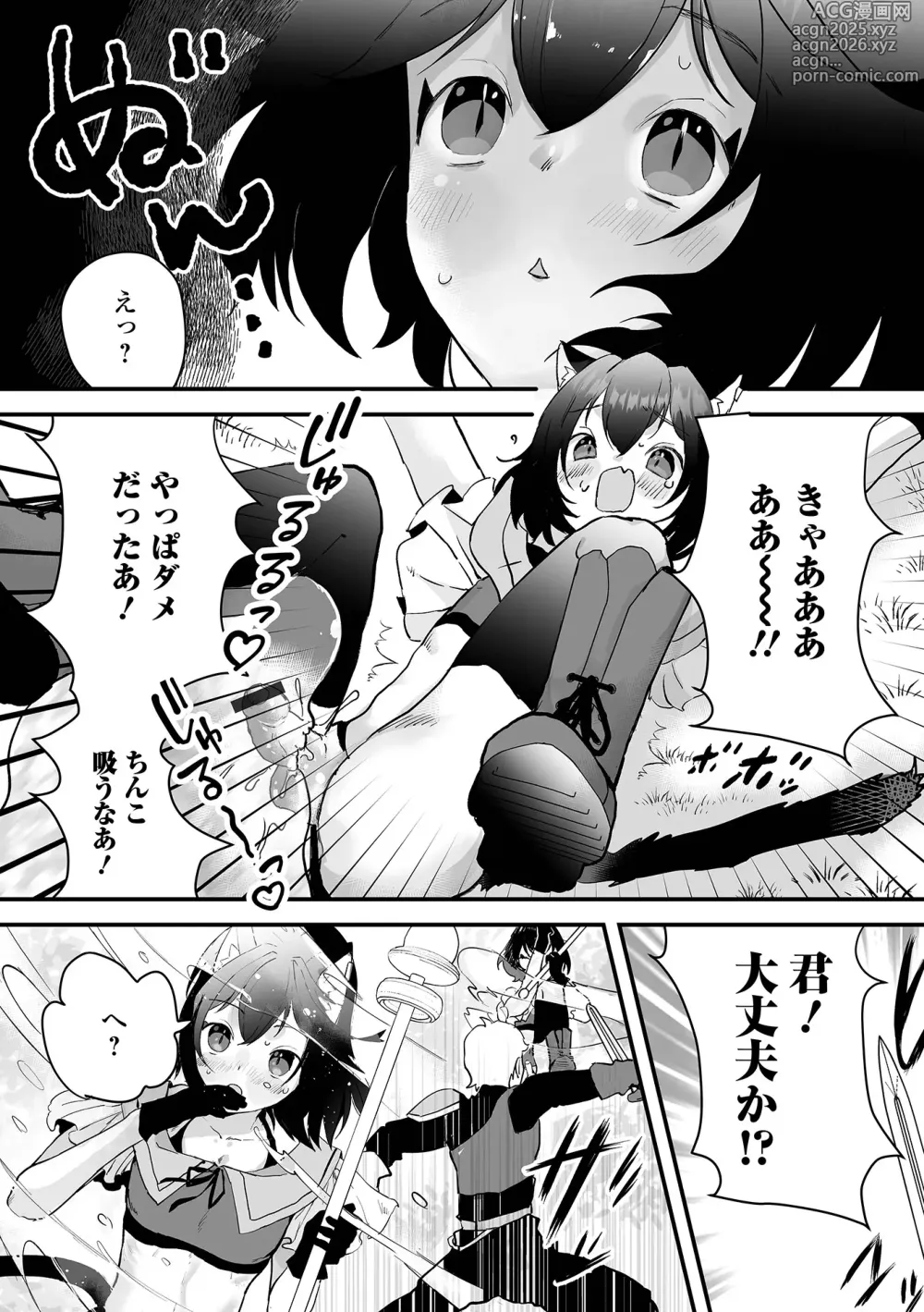 Page 61 of manga Otoko no Ko-llection! S AD 03 Tensei otoko no musume!