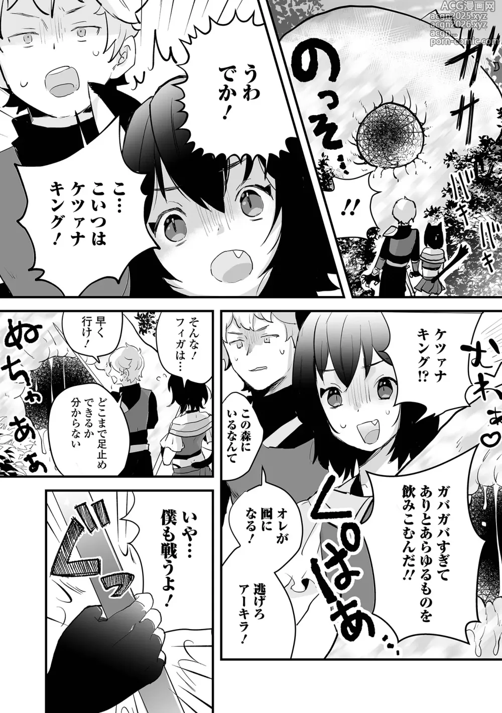 Page 65 of manga Otoko no Ko-llection! S AD 03 Tensei otoko no musume!