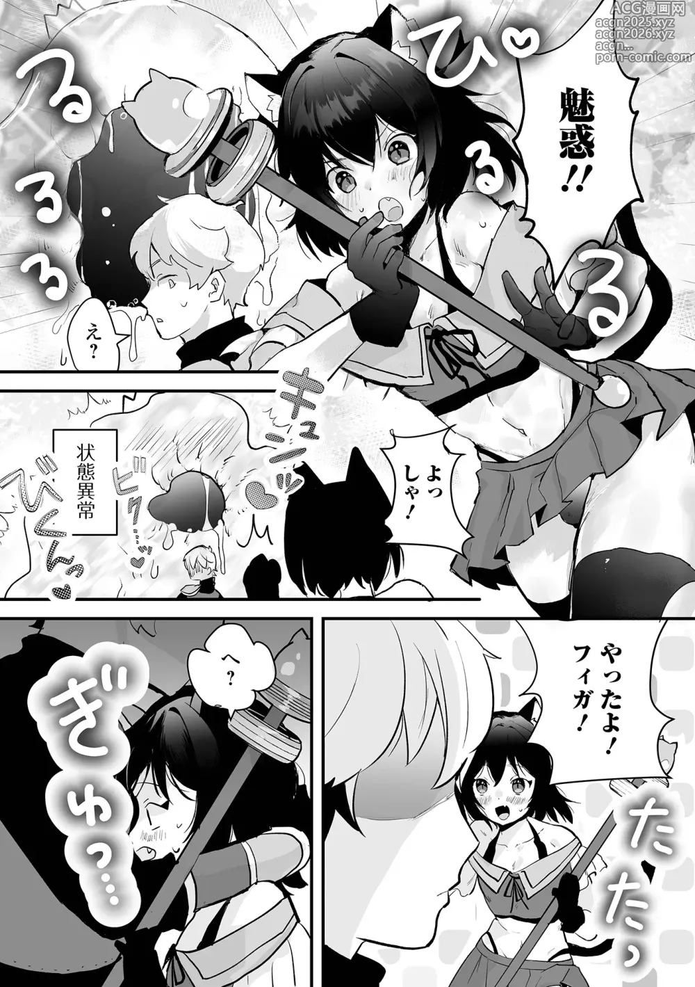 Page 66 of manga Otoko no Ko-llection! S AD 03 Tensei otoko no musume!